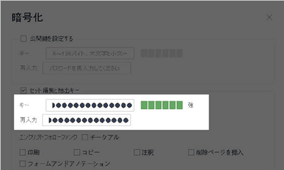 PDFの編集パスワード機能