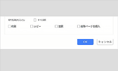 PDFの暗号化機能