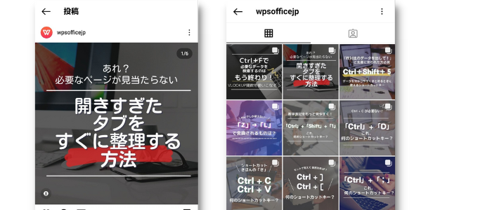 WPS Office公式インスタグラム