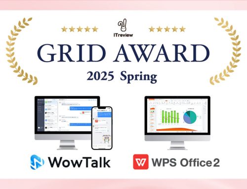 ビジネスチャット・社内SNS「WowTalk」とオフィスソフト「WPS Office」、ITreview Grid Award 2025 Springにて受賞