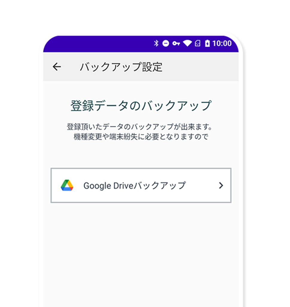 KINGSOFT Passwd Manager Android バックアップ設定