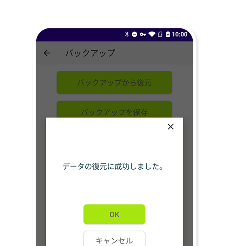 KINGSOFT Passwd Manager Android バックアップ設定