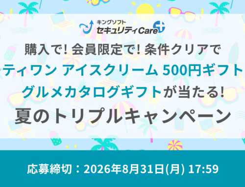 サーティワン アイスクリーム 500円ギフト券やグルメカタログギフトが当たる！夏のトリプルキャンペーンを開催！