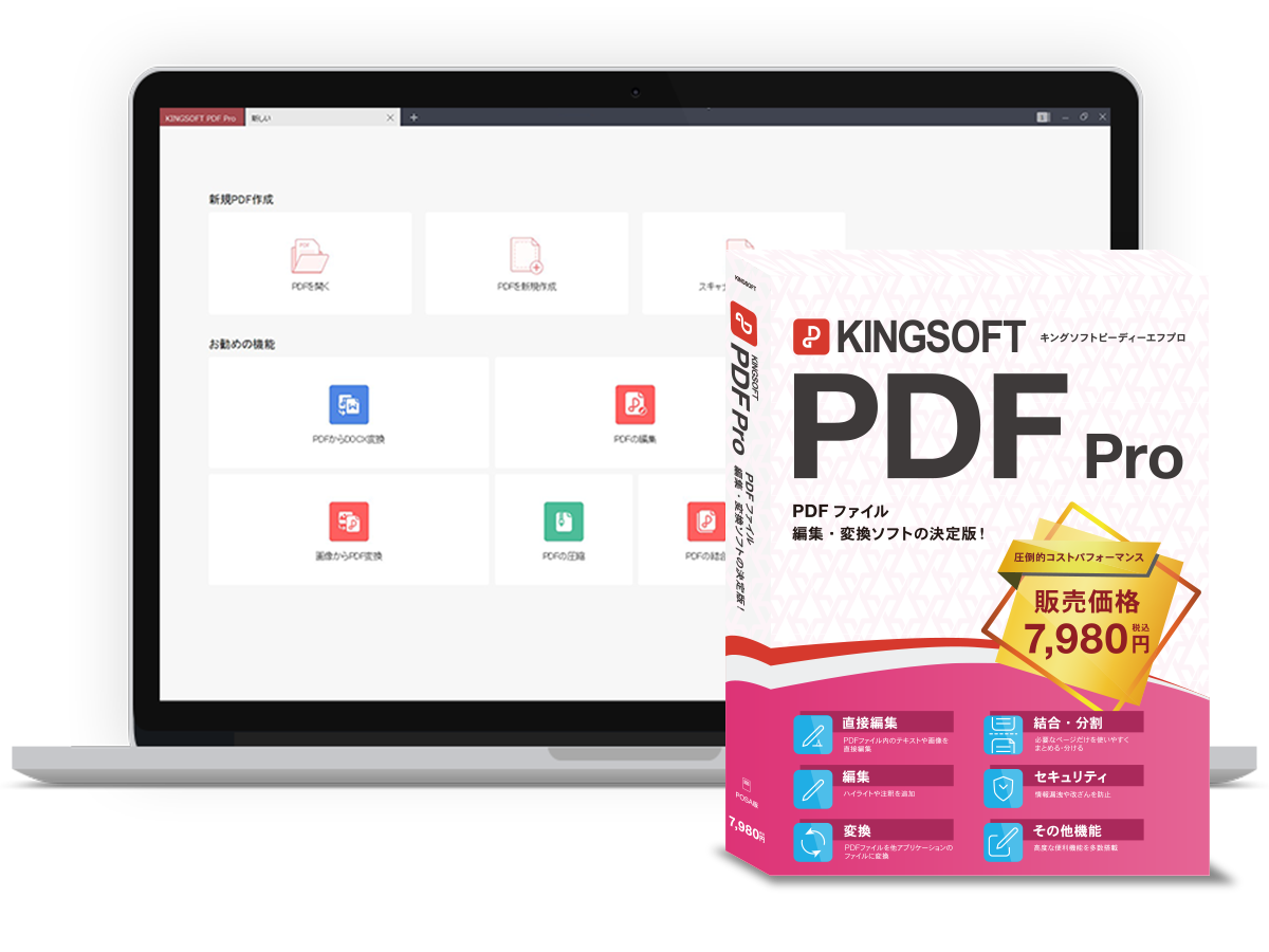 KINGSOFT PDF Pro
