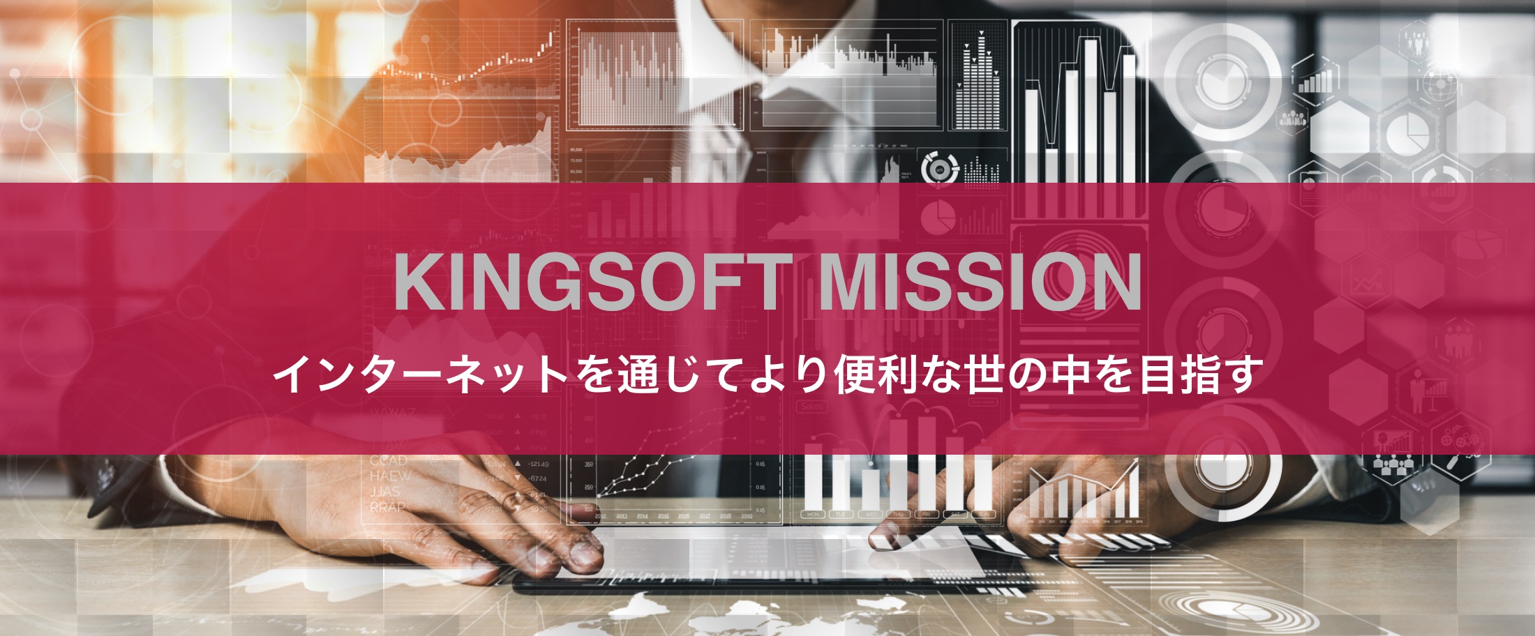 mv-kv@2x KINGSOFT MISSION