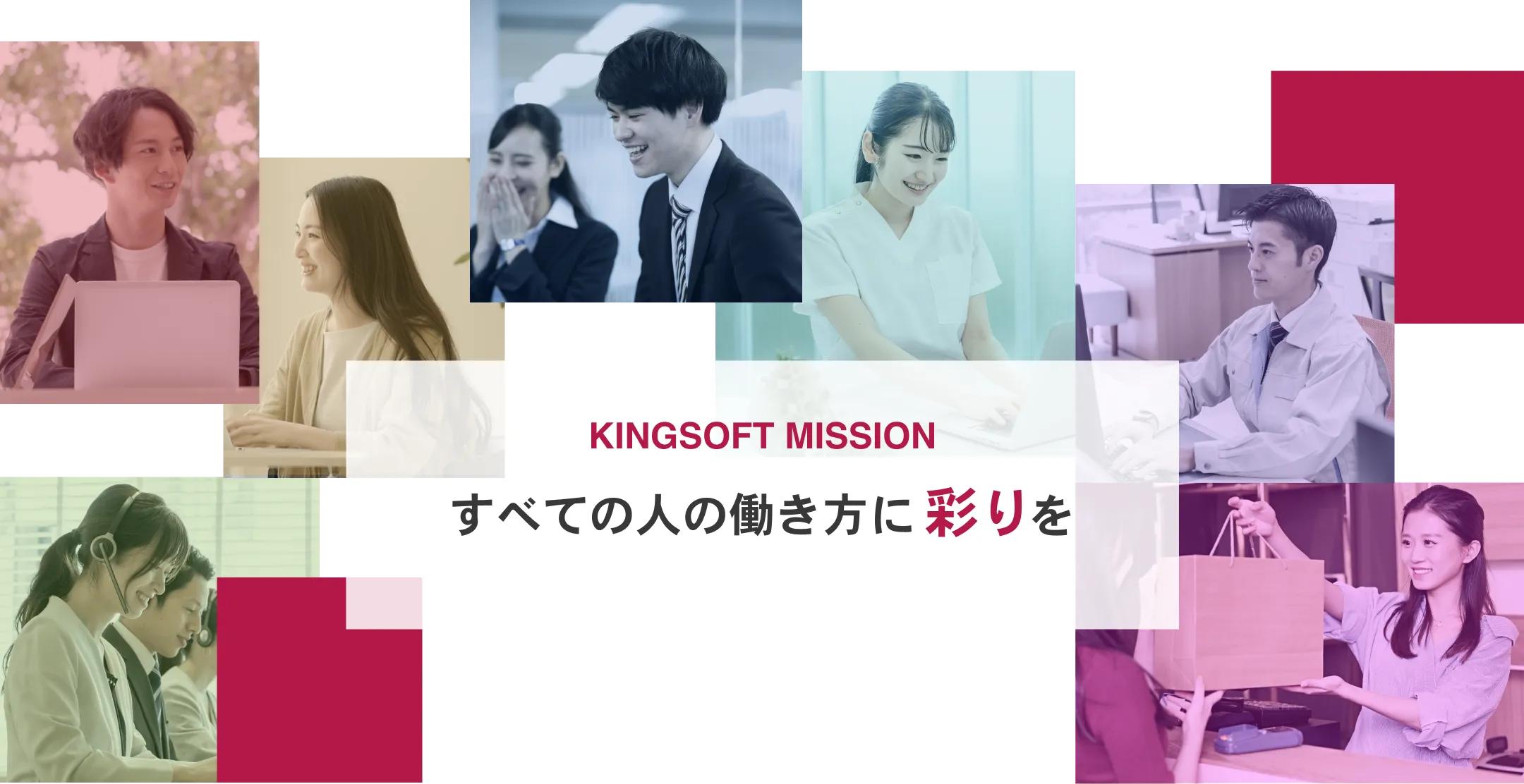 KINGSOFT MISSION