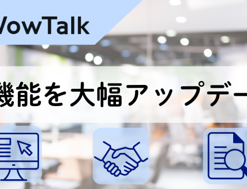 ビジネスチャット・社内SNS「WowTalk AI」AI機能を大幅アップデート～ドキュメント要約、Web検索、Microsoft Teams連携で業務効率化を支援～