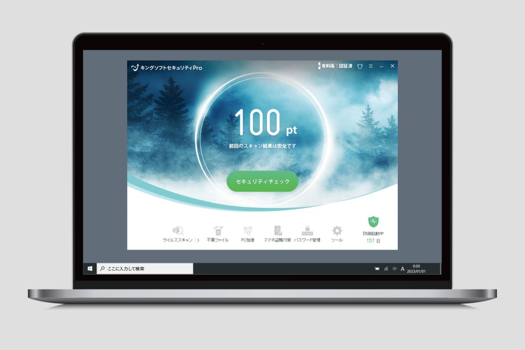 キングソフトセキュリティPro
