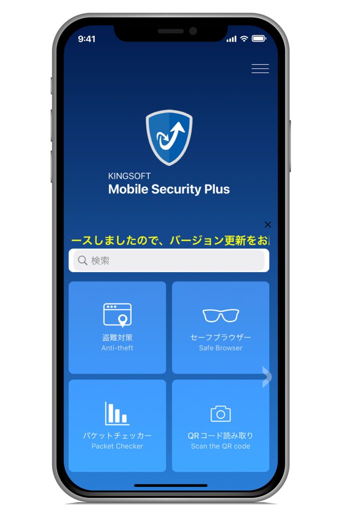 KINGSOFT Mobile Security Plus