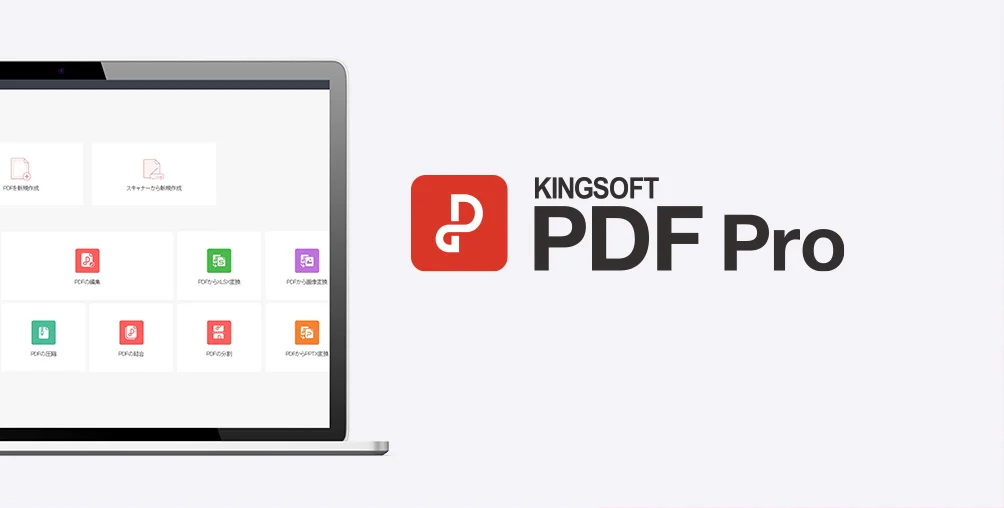 KINGSOFT PDF Pro