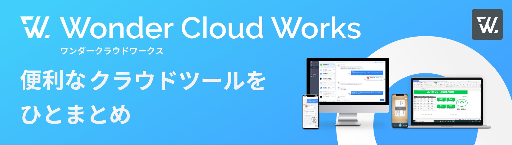 WPS Cloud公式サイト